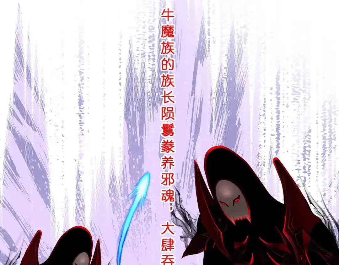 《解离妖圣》第399话 雪域公敌 第104页