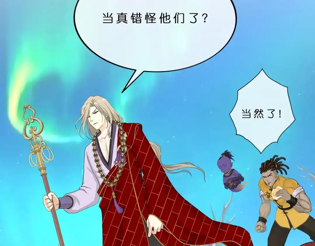 《解离妖圣》第399话 雪域公敌 第31页
