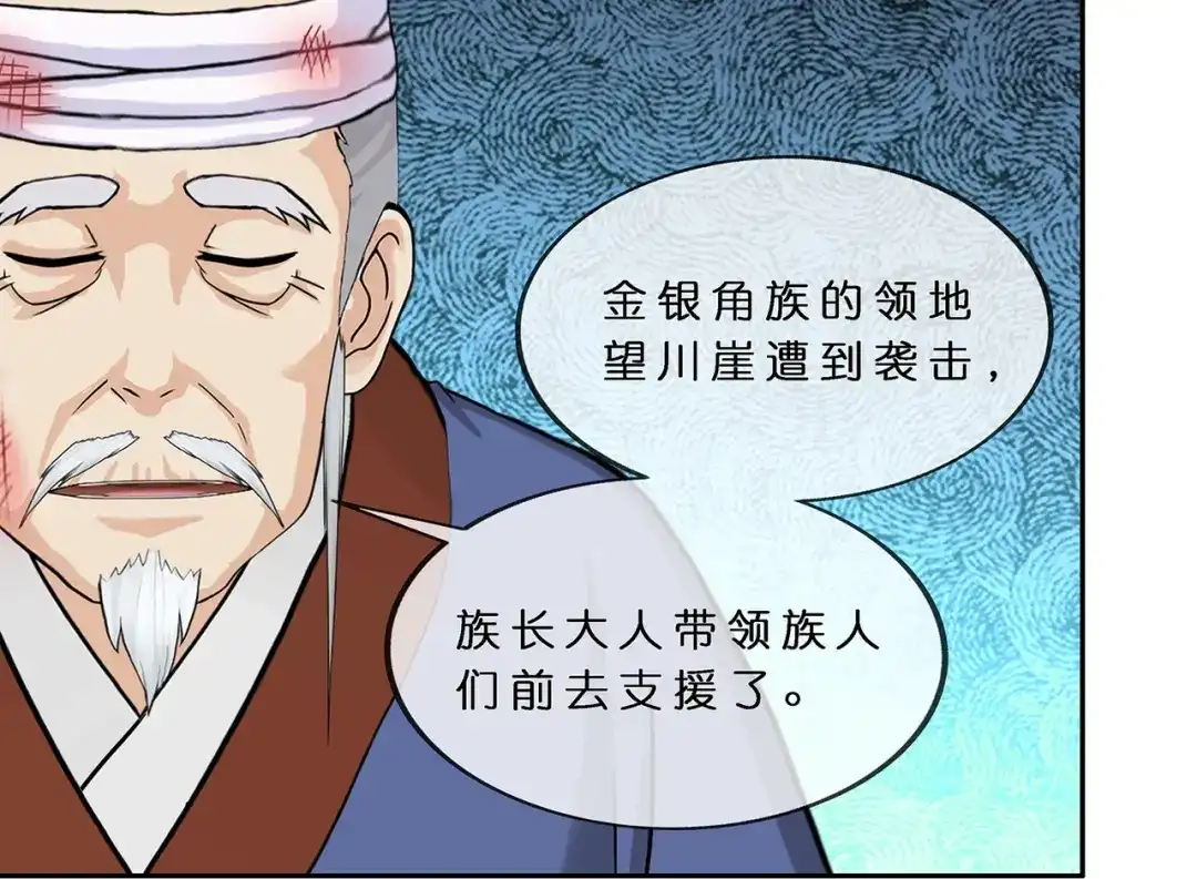《解离妖圣》第399话 雪域公敌 第64页