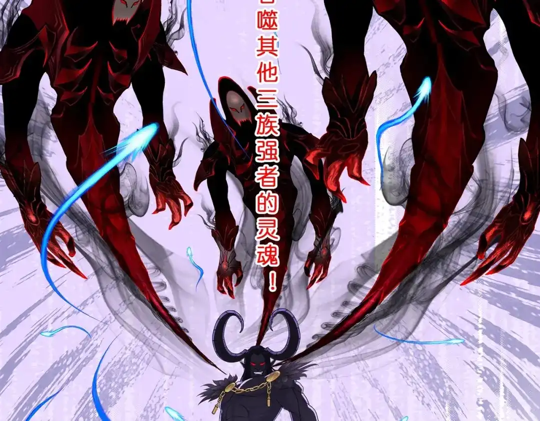 《解离妖圣》第399话 雪域公敌 第105页