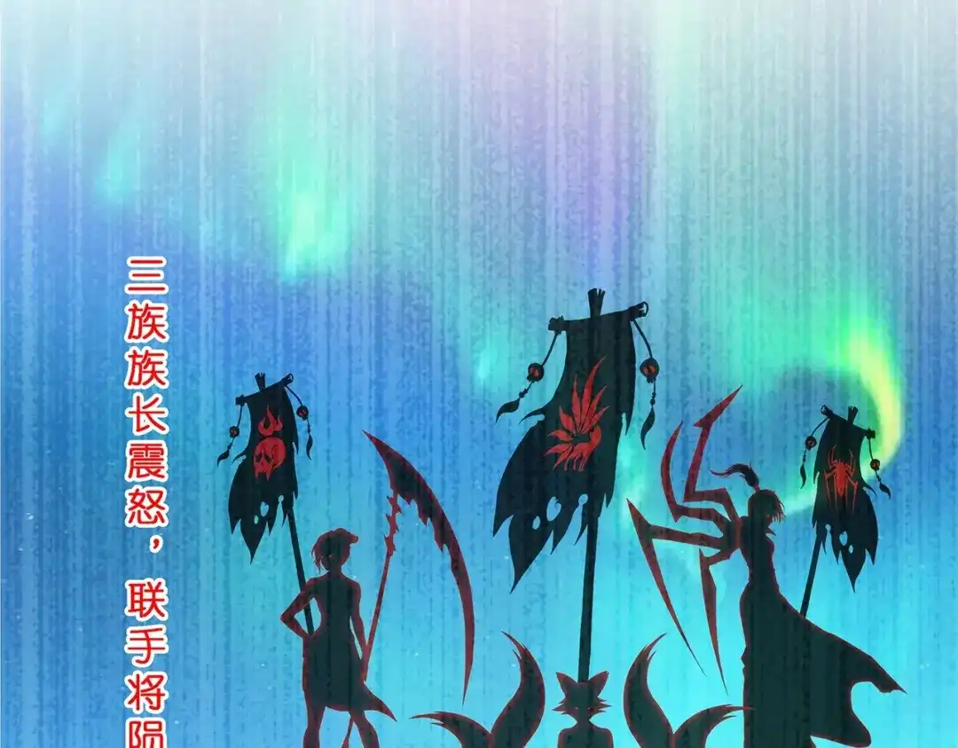 《解离妖圣》第399话 雪域公敌 第108页