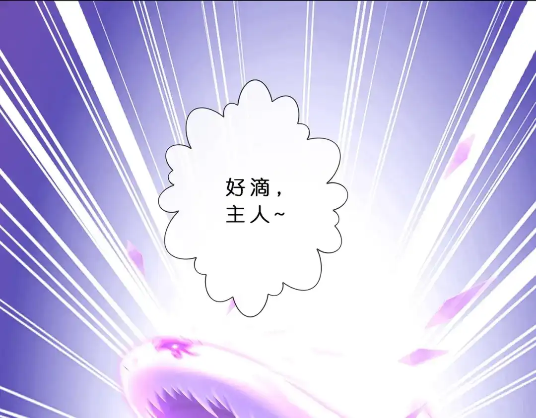 《解离妖圣》 第400话 雪球1 第54页