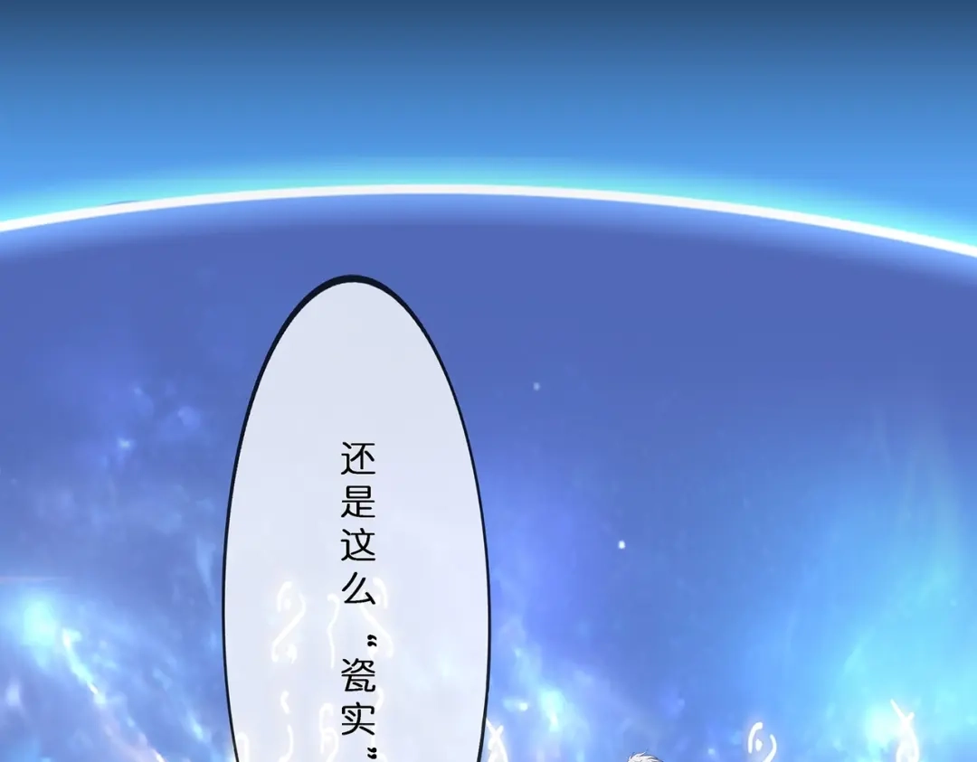《解离妖圣》 第400话 雪球1 第43页