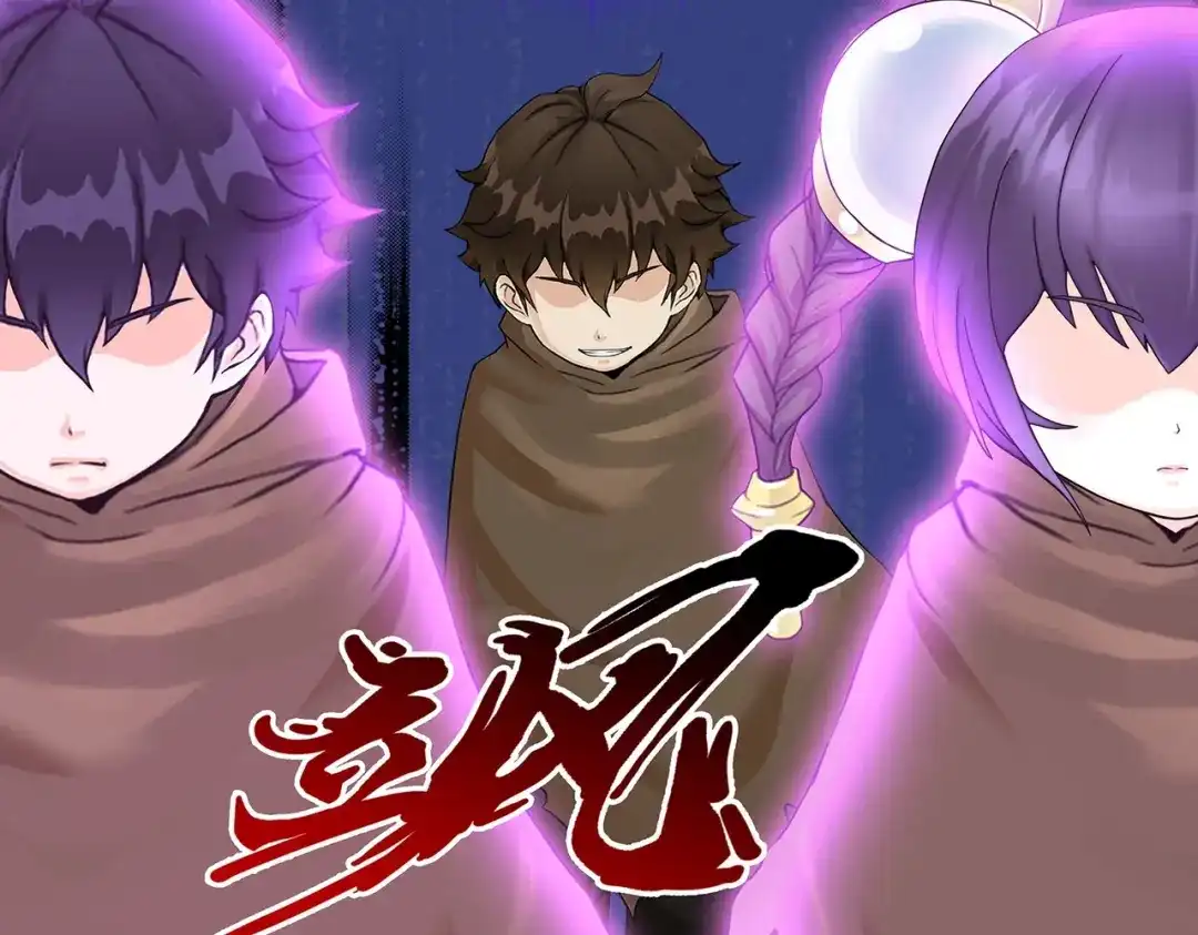 《解离妖圣》 第400话 雪球1 第123页