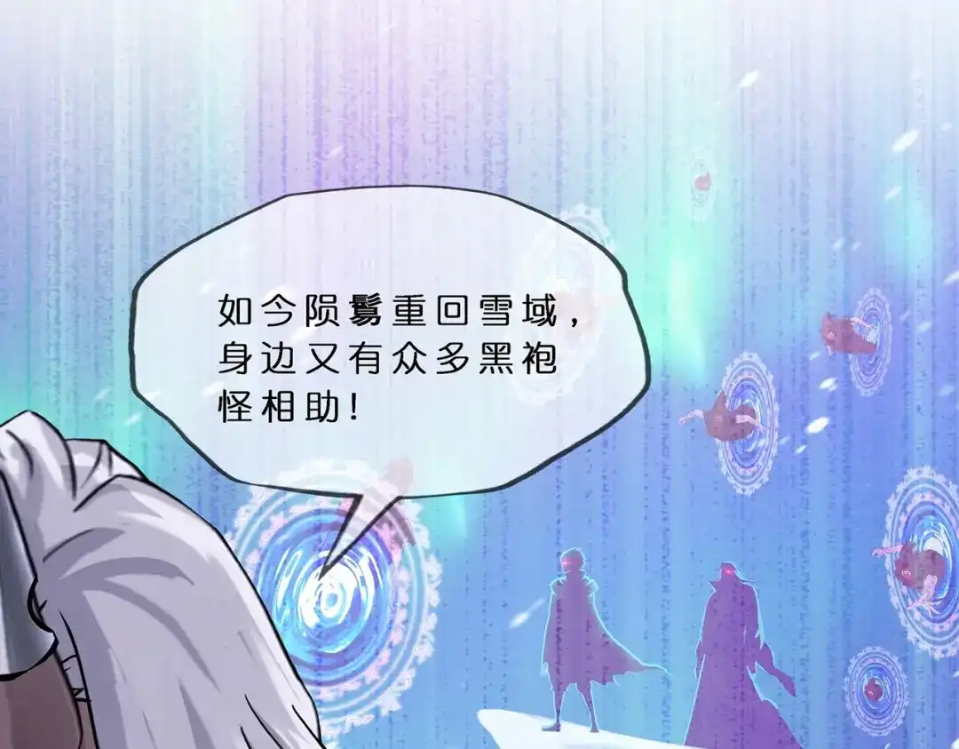 《解离妖圣》 第400话 雪球1 第5页