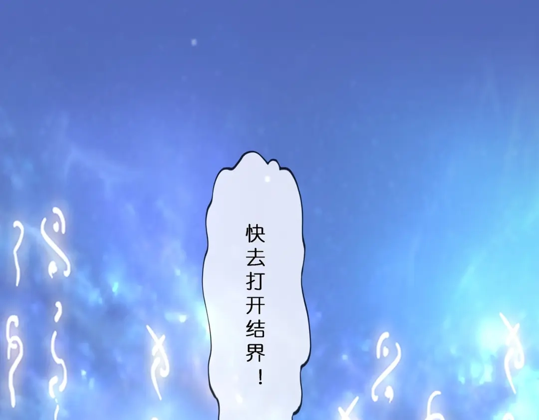 《解离妖圣》 第400话 雪球1 第81页