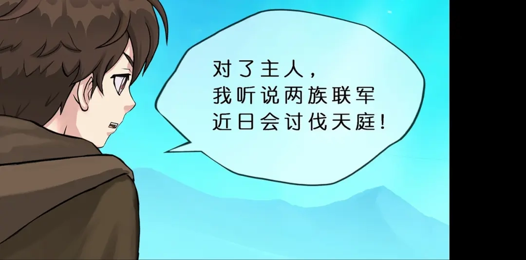 《解离妖圣》 第400话 雪球1 第92页