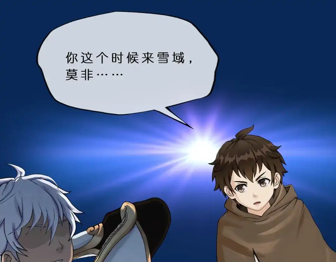 《解离妖圣》 第400话 雪球1 第94页