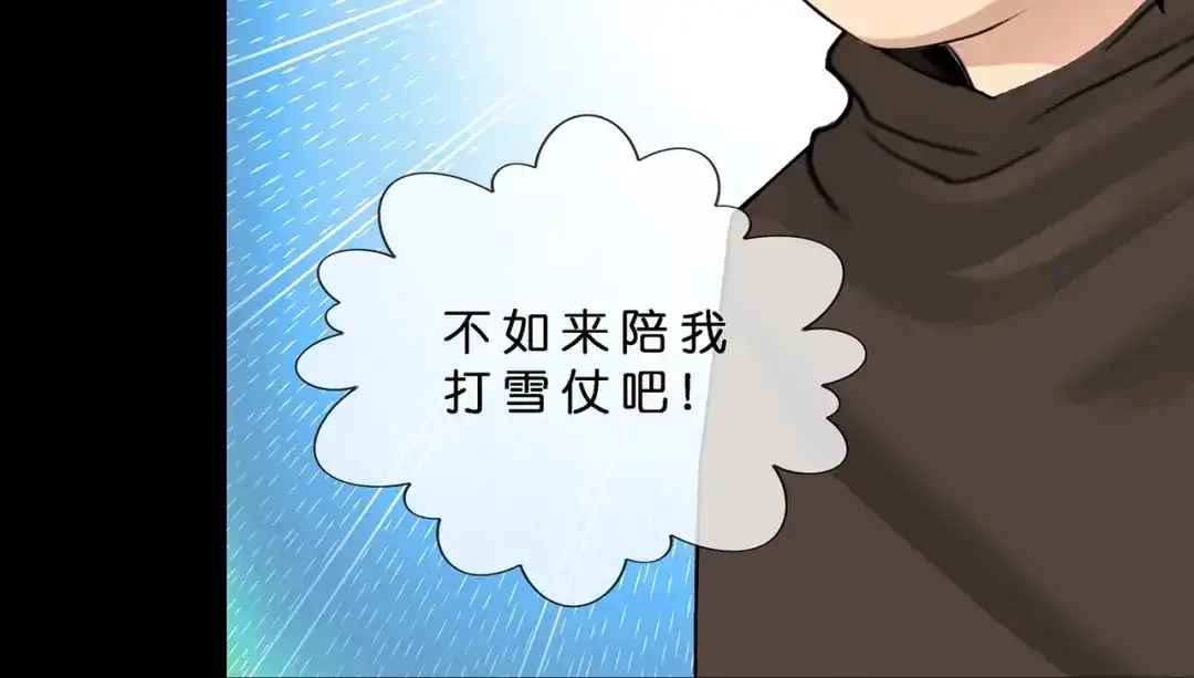 《解离妖圣》 第400话 雪球1 第103页