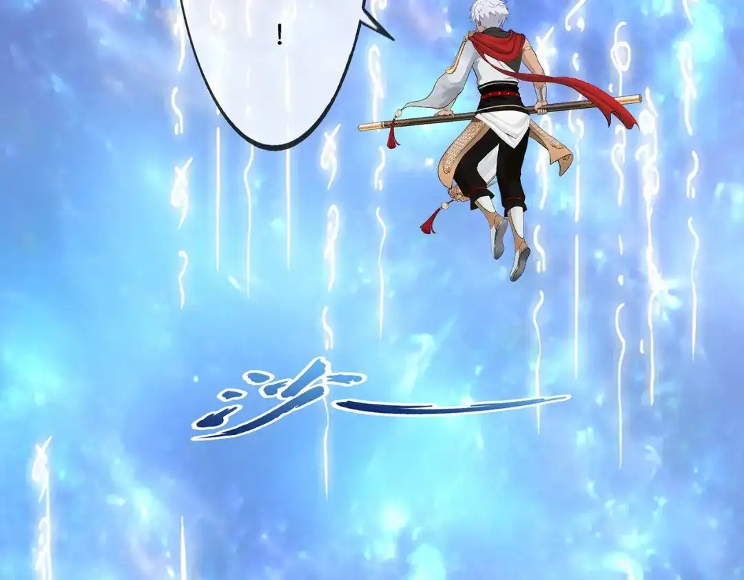 《解离妖圣》 第400话 雪球1 第44页