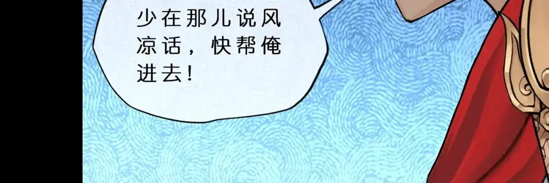 《解离妖圣》 第400话 雪球1 第52页
