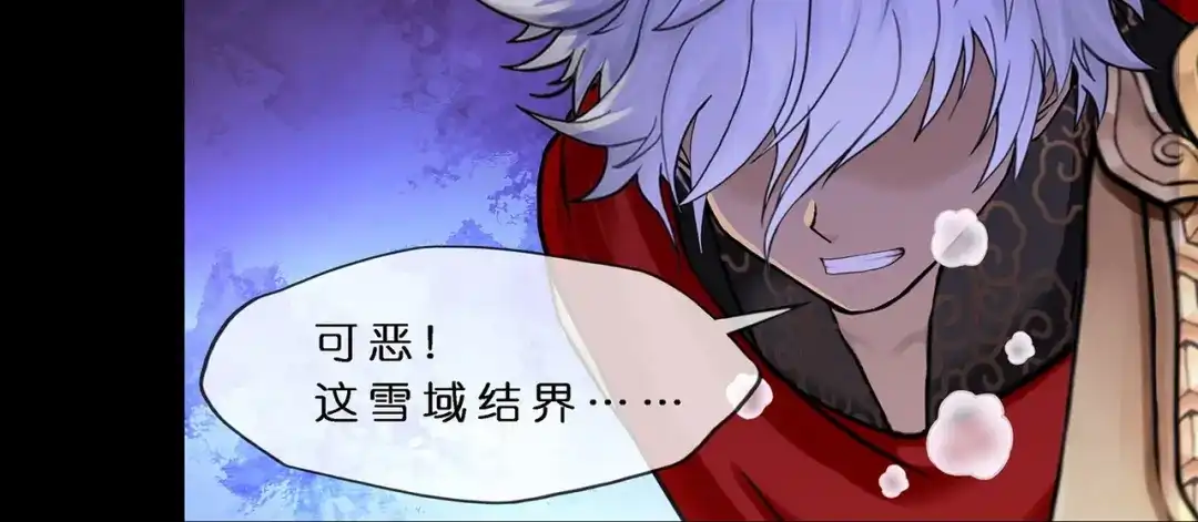 《解离妖圣》 第400话 雪球1 第41页