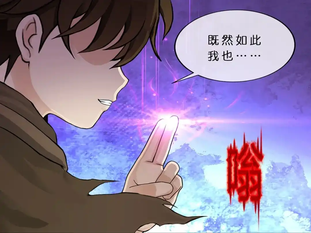 《解离妖圣》 第400话 雪球1 第112页