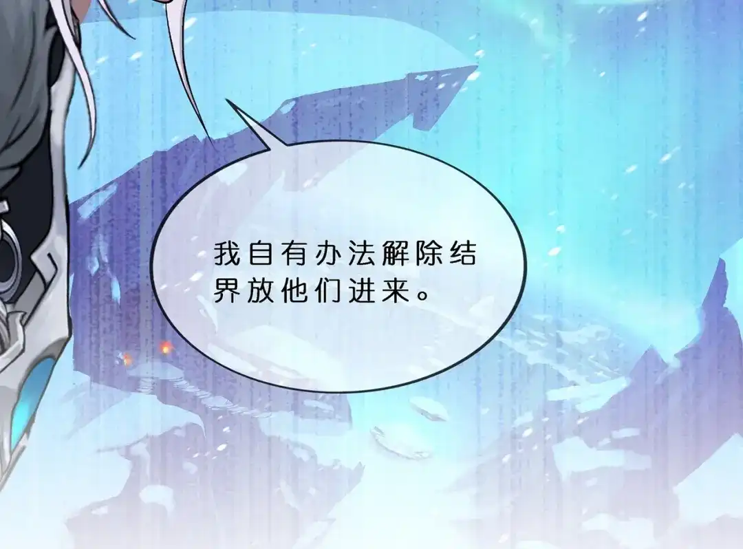 《解离妖圣》 第400话 雪球1 第22页