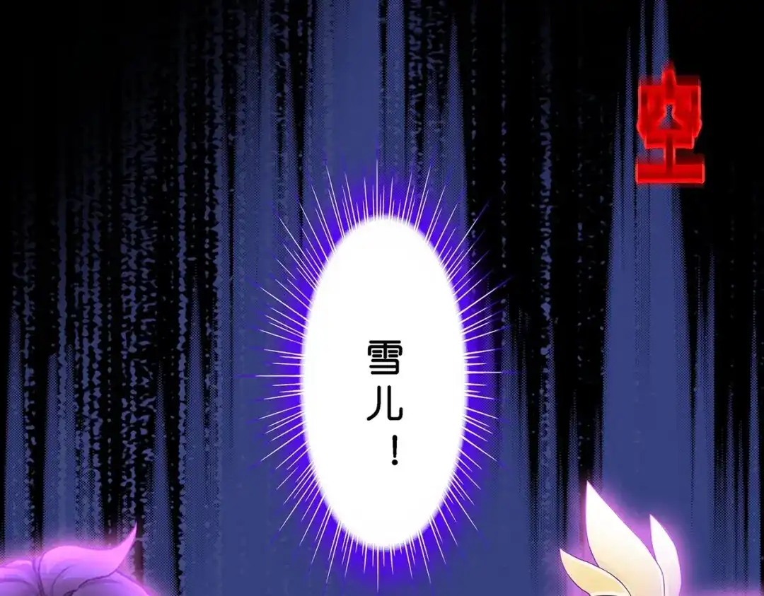 《解离妖圣》 第400话 雪球1 第122页
