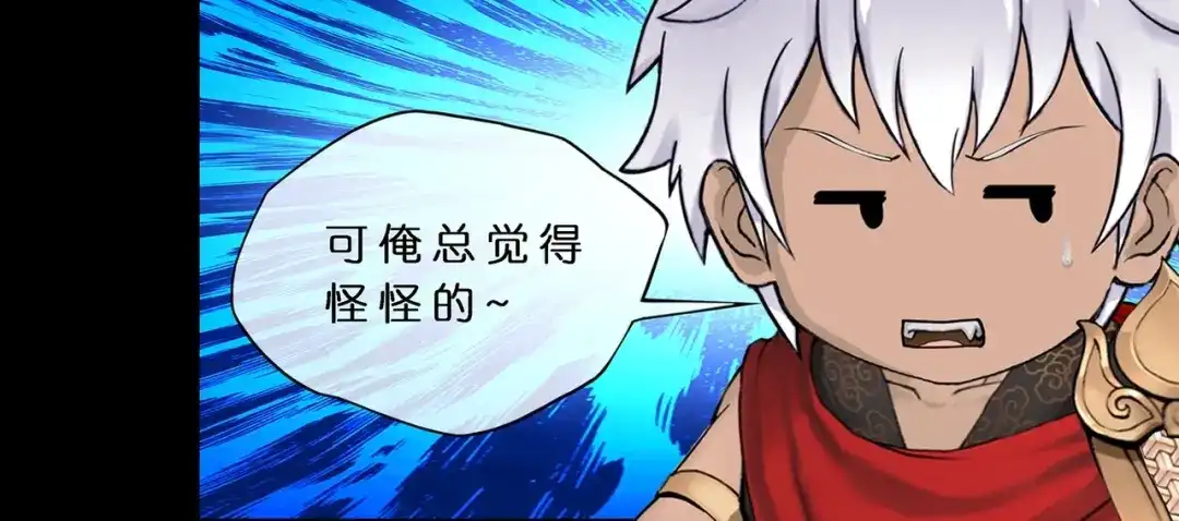 《解离妖圣》 第400话 雪球1 第71页