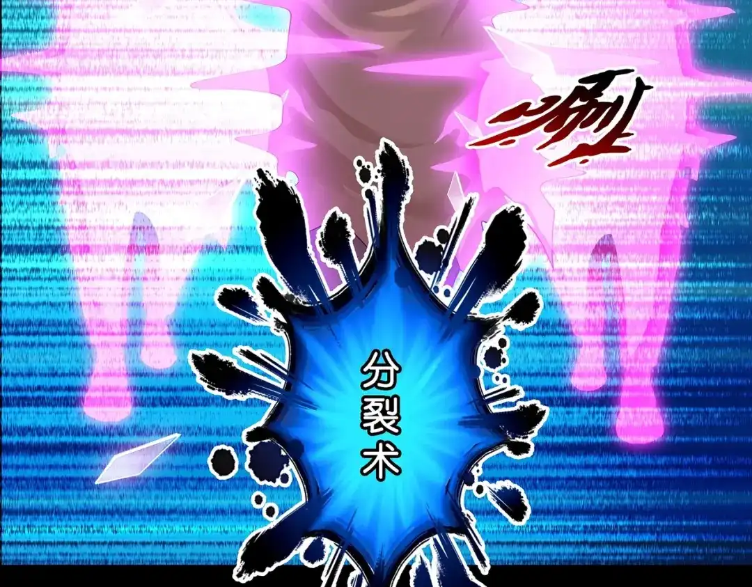 《解离妖圣》 第400话 雪球1 第115页
