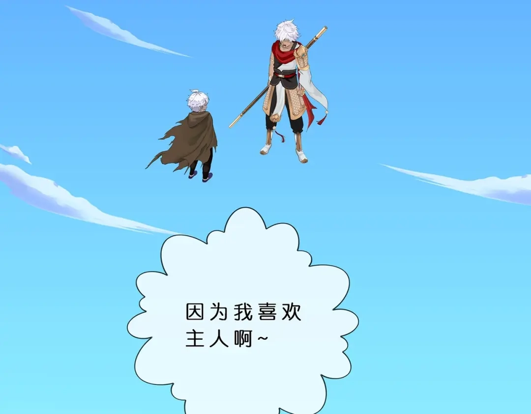 《解离妖圣》 第400话 雪球1 第68页