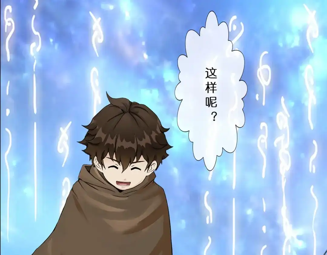 《解离妖圣》 第400话 雪球1 第75页
