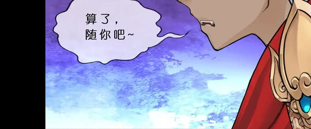 《解离妖圣》 第400话 雪球1 第79页
