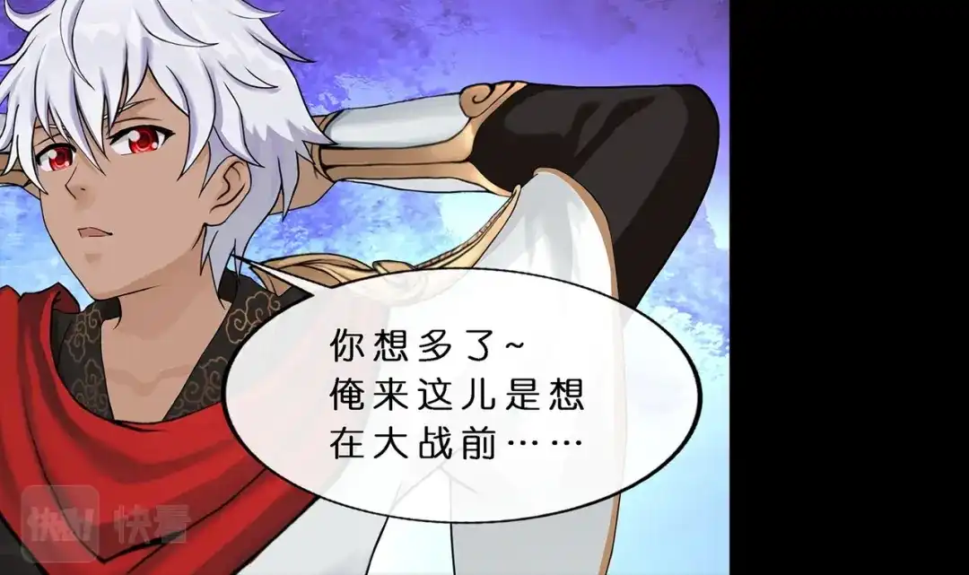 《解离妖圣》 第400话 雪球1 第97页