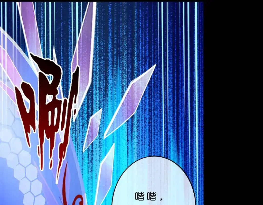 《解离妖圣》 第400话 雪球1 第47页