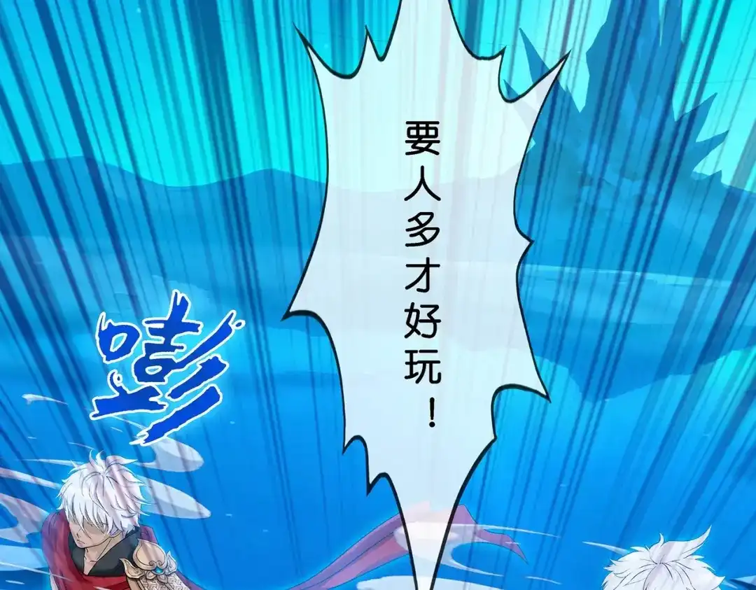 《解离妖圣》 第400话 雪球1 第108页