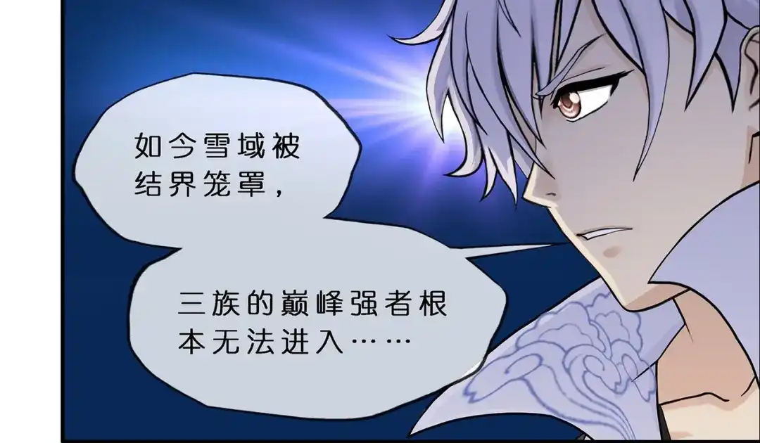 《解离妖圣》 第400话 雪球1 第19页