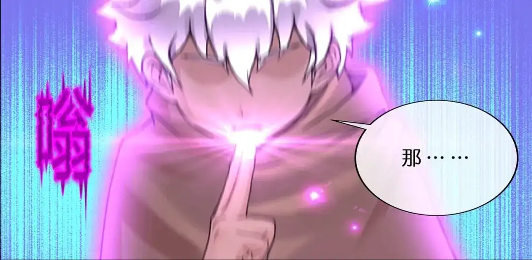 《解离妖圣》 第400话 雪球1 第73页