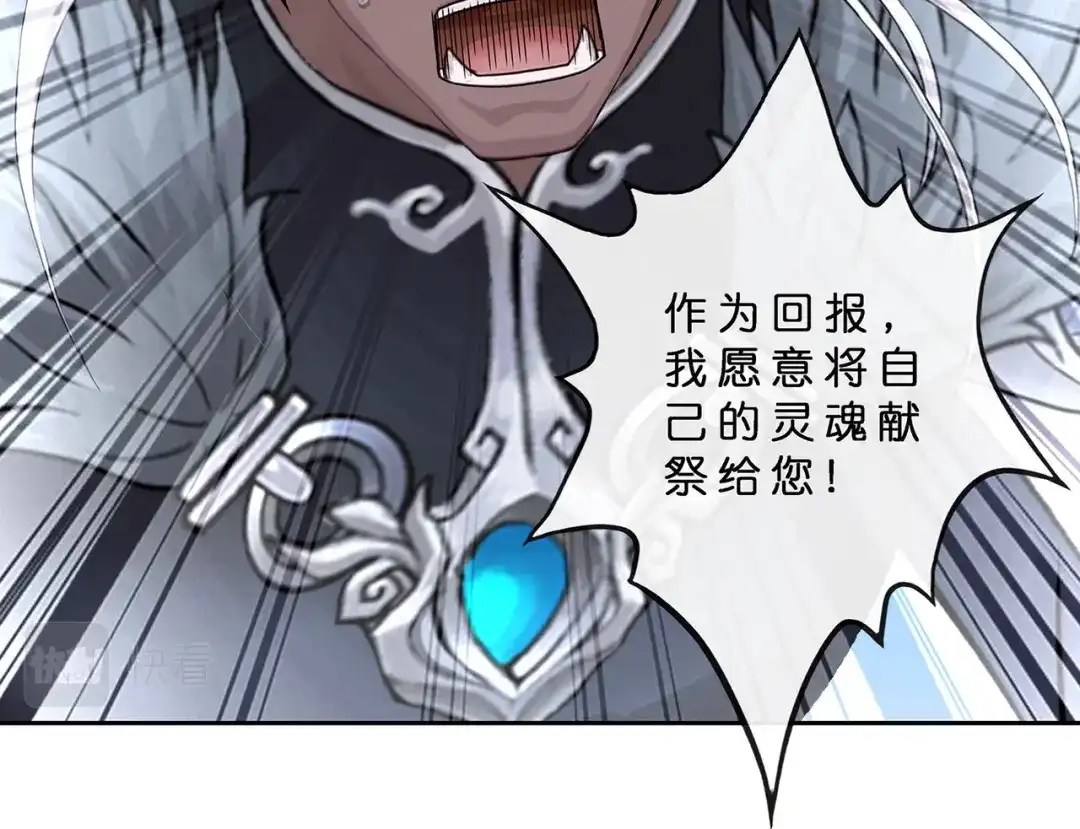 《解离妖圣》 第400话 雪球1 第13页
