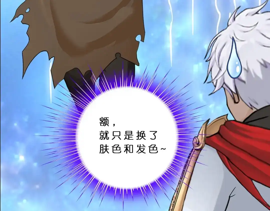 《解离妖圣》 第400话 雪球1 第76页