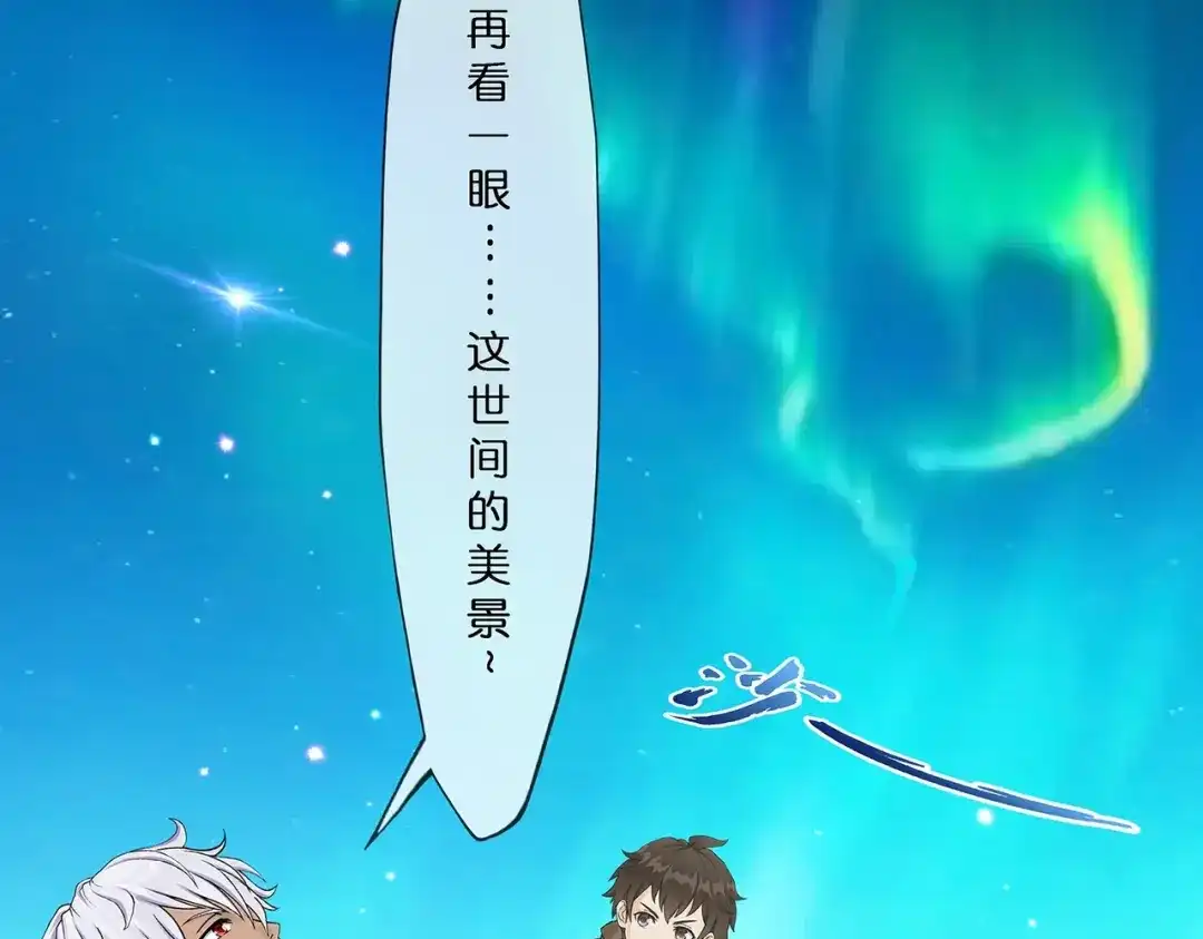 《解离妖圣》 第400话 雪球1 第99页