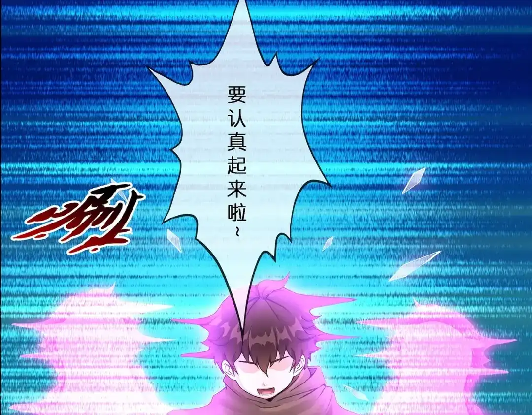 《解离妖圣》 第400话 雪球1 第114页