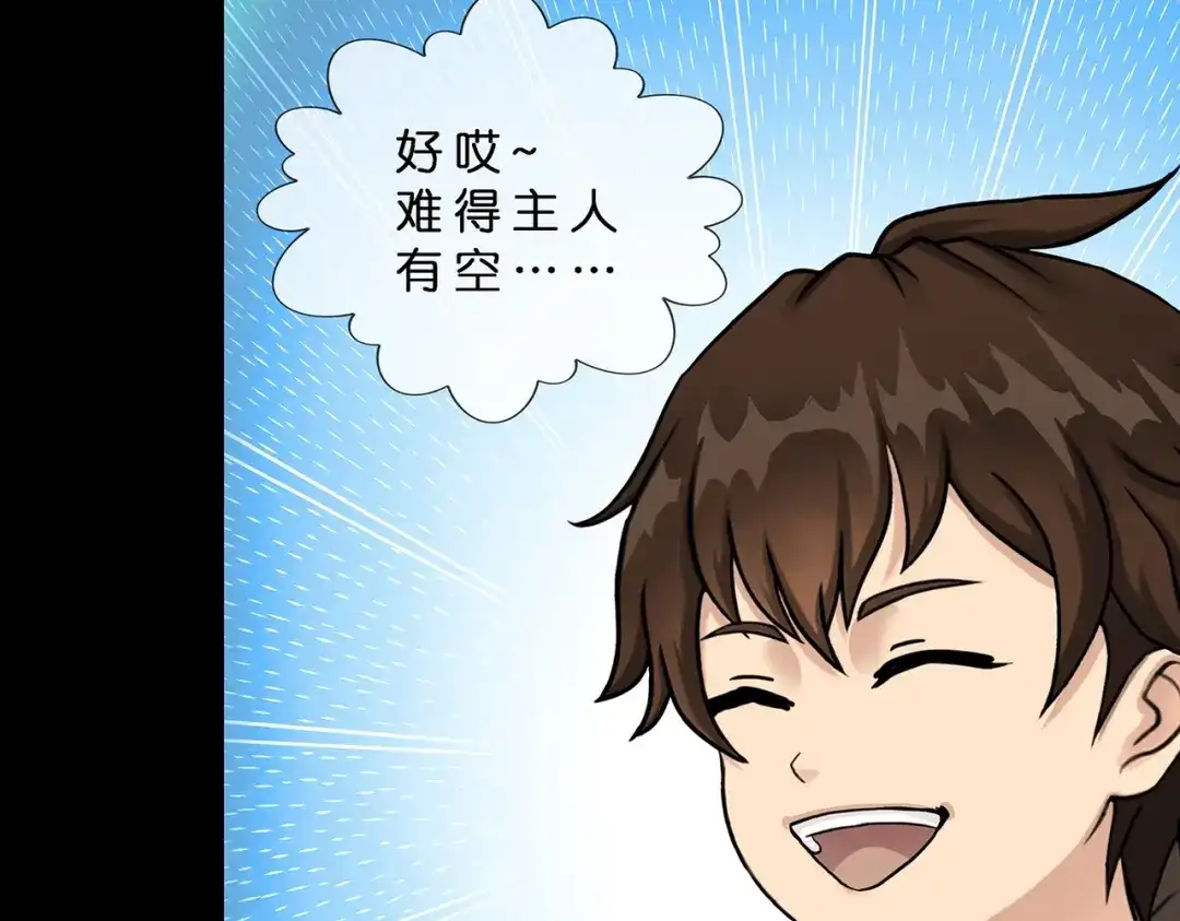 《解离妖圣》 第400话 雪球1 第102页