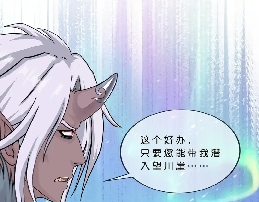《解离妖圣》 第400话 雪球1 第21页