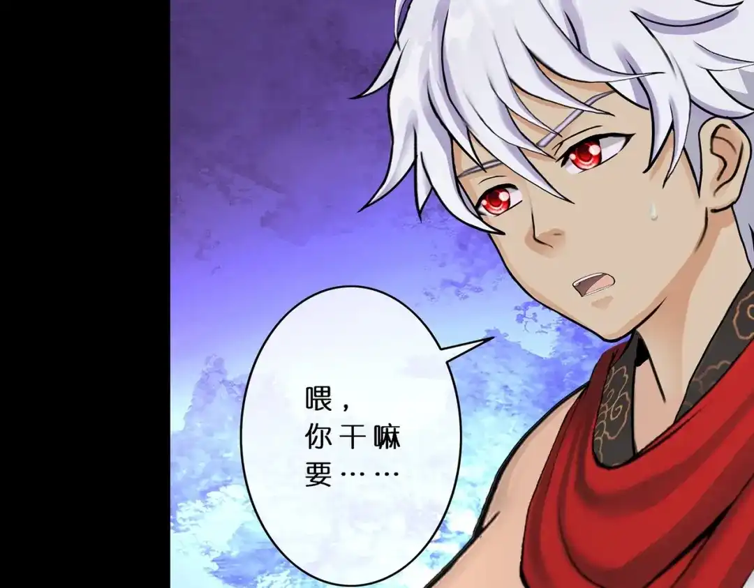 《解离妖圣》 第400话 雪球1 第61页