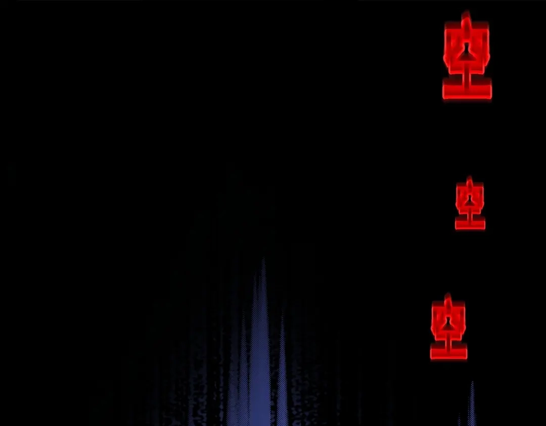 《解离妖圣》 第400话 雪球1 第121页