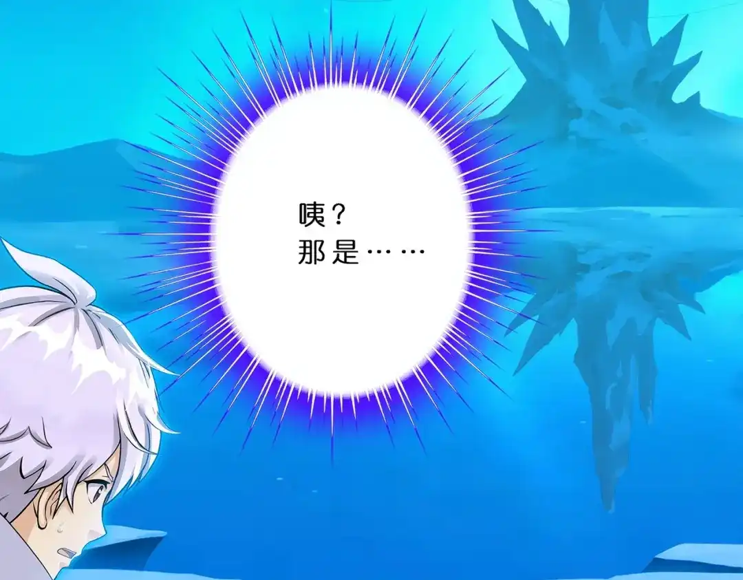 《解离妖圣》 第400话 雪球1 第118页