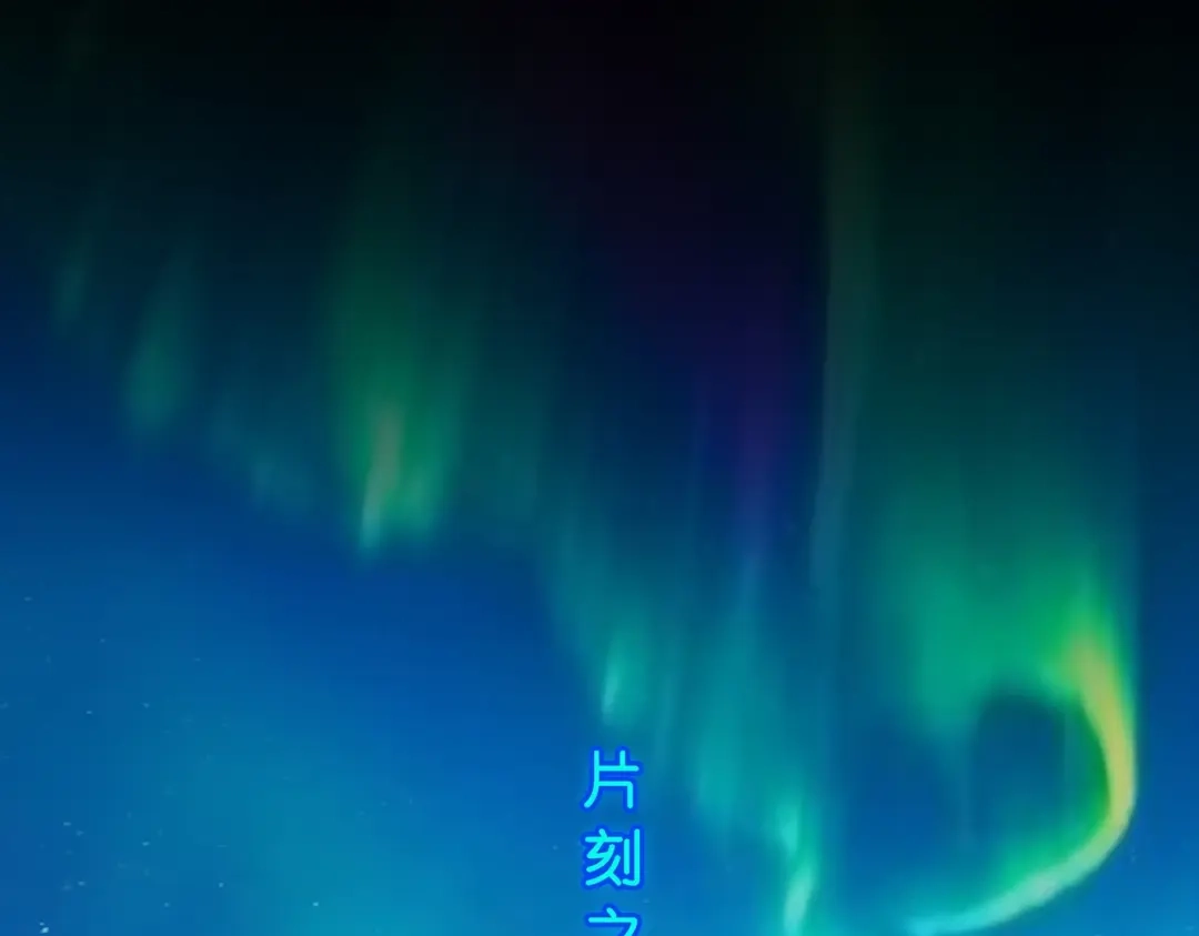 《解离妖圣》 第400话 雪球1 第87页