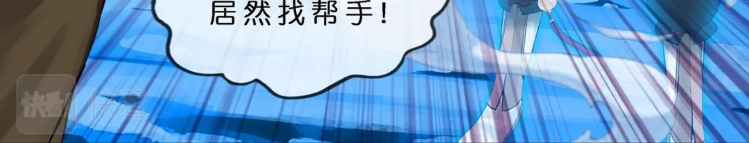 《解离妖圣》 第400话 雪球1 第110页