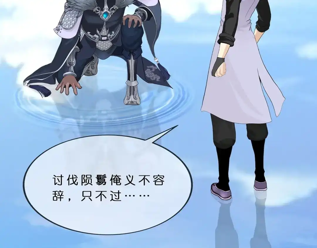 《解离妖圣》 第400话 雪球1 第16页