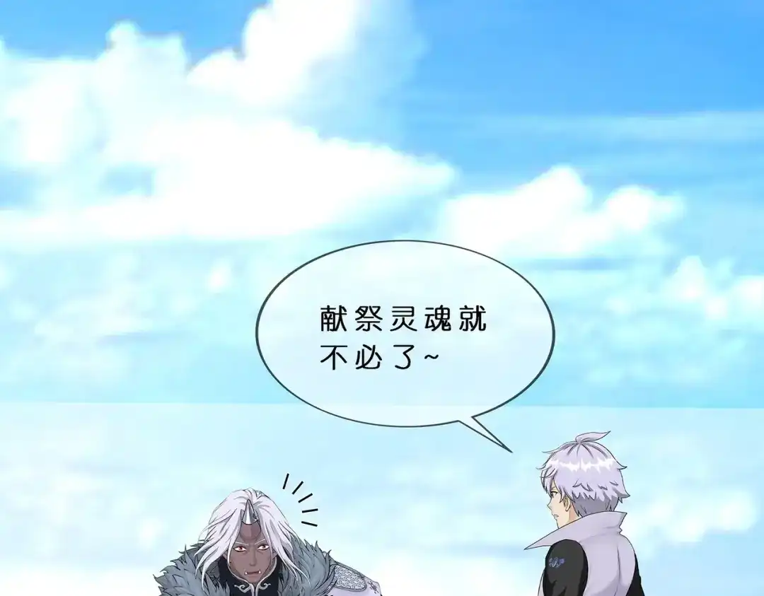 《解离妖圣》 第400话 雪球1 第15页
