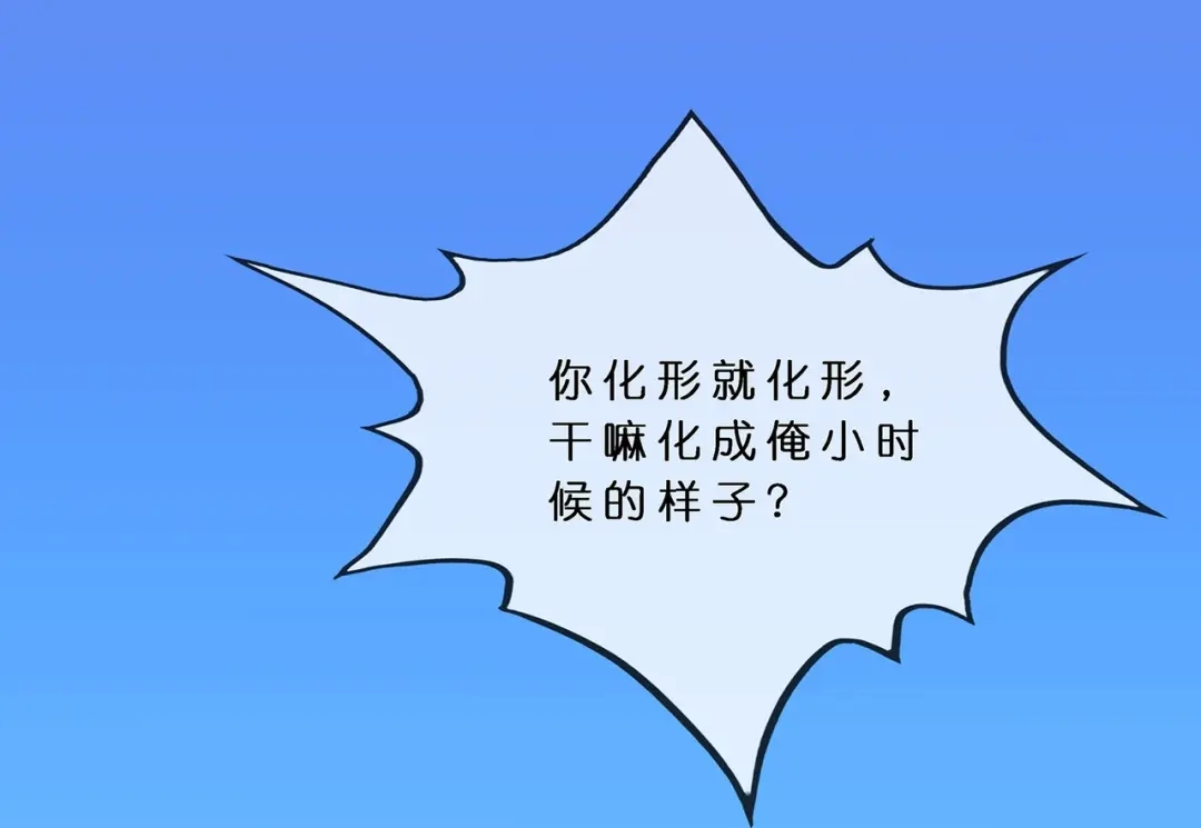 《解离妖圣》 第400话 雪球1 第67页