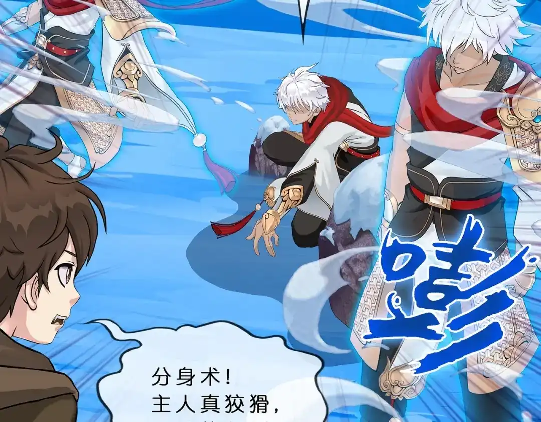 《解离妖圣》 第400话 雪球1 第109页