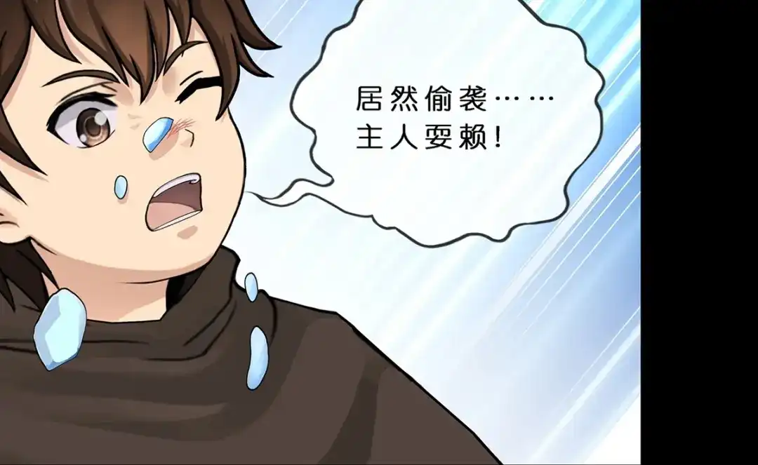 《解离妖圣》第401话 雪球2 第21页