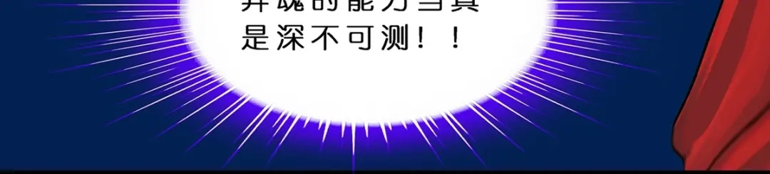 《解离妖圣》第401话 雪球2 第12页