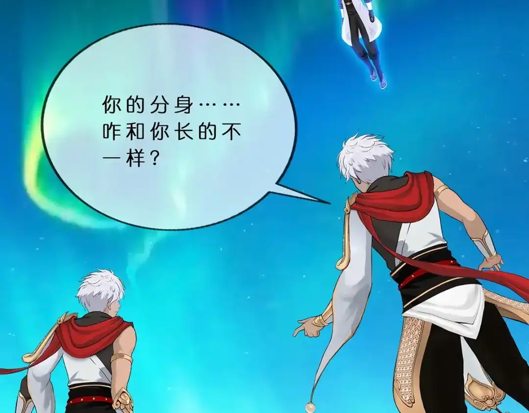 《解离妖圣》第401话 雪球2 第2页
