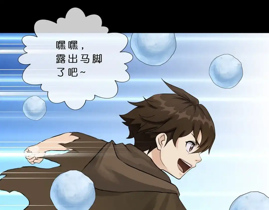 《解离妖圣》第401话 雪球2 第84页