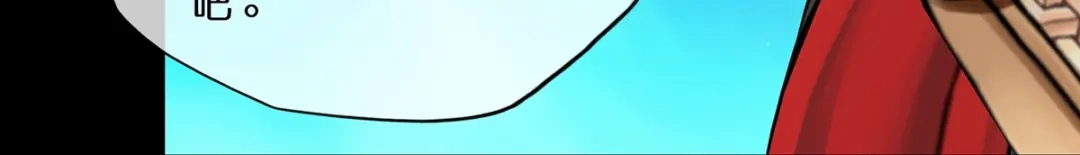 《解离妖圣》第401话 雪球2 第36页