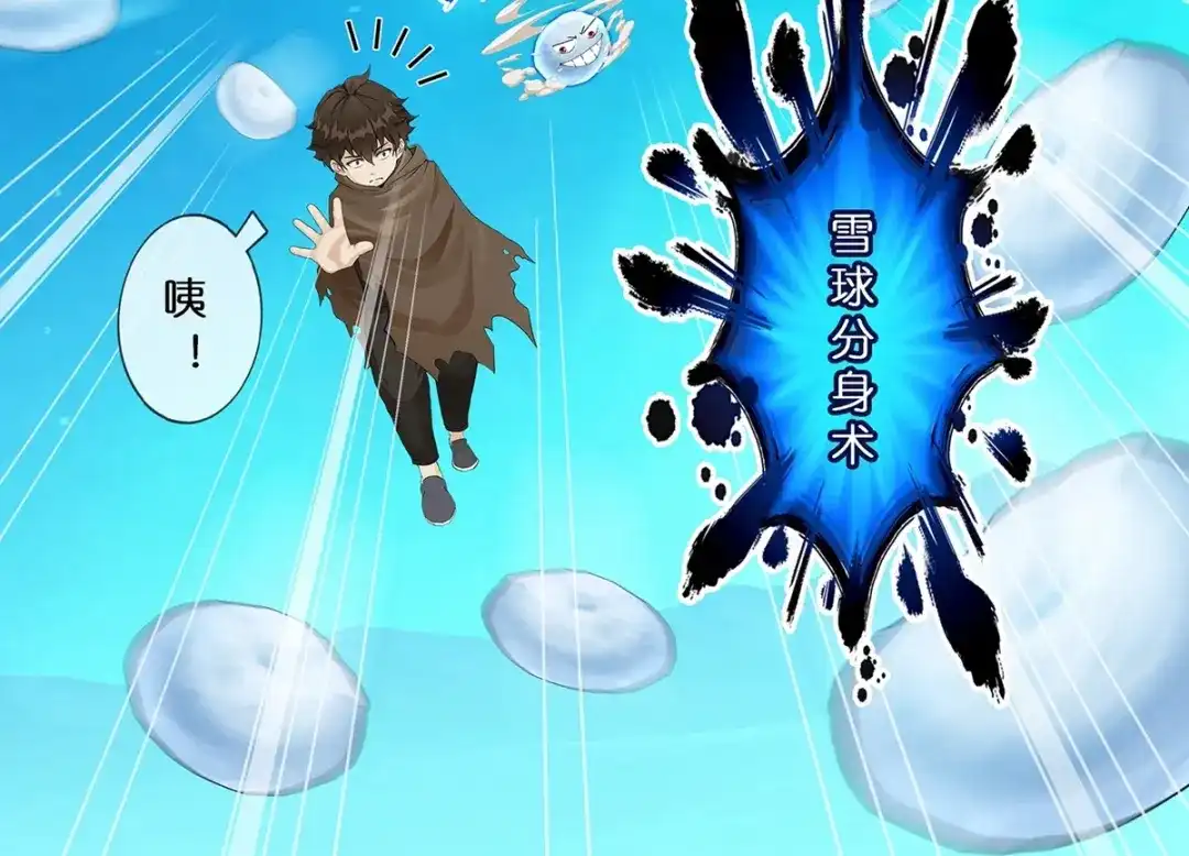 《解离妖圣》第401话 雪球2 第76页